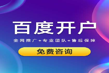 SEM托管代运营助力企业精准营销